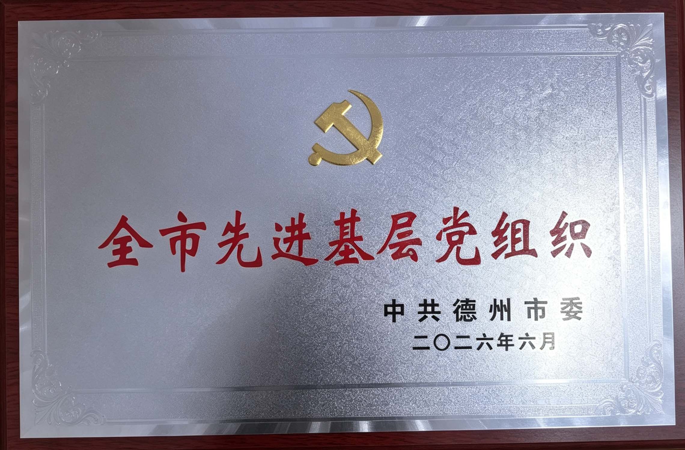 1783037840131823.jpg 牌匾.jpg